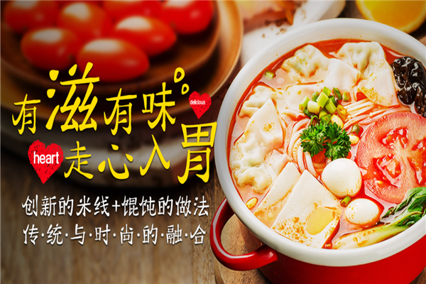 皇尚吉祥馄饨
