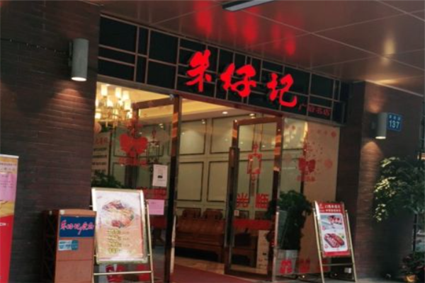 朱仔记烧味茶餐厅