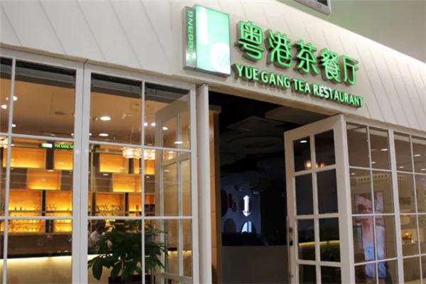 粤港茶餐厅