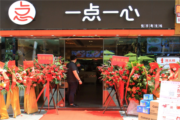 一点一心茶餐厅