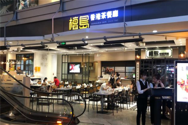 檀岛香港茶餐厅 檀岛香港茶餐厅