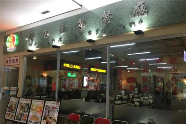蒋先生茶餐厅 蒋先生茶餐厅