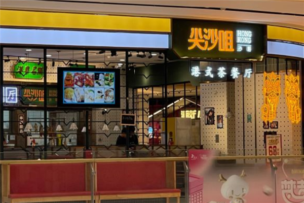 尖沙咀港式茶餐厅