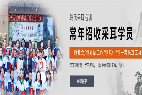 玲氏采耳