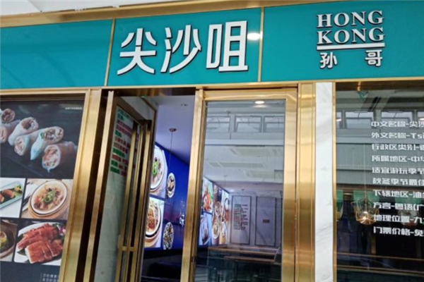 尖沙咀港式茶餐厅