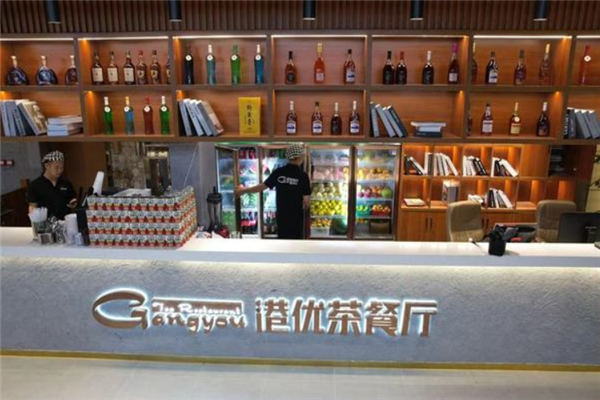 港优茶餐厅