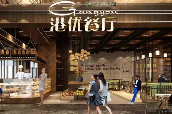 港优茶餐厅