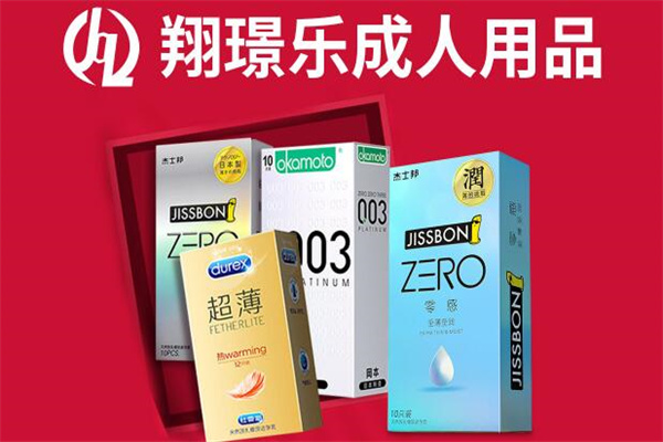 翔璟乐成人用品