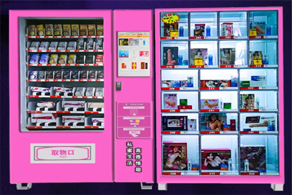 以勒成人用品无人售货机 以勒成人用品无人售货机