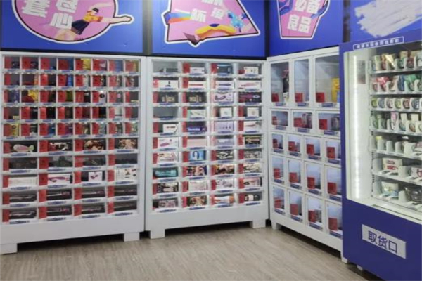 百趣成人用品无人售货机