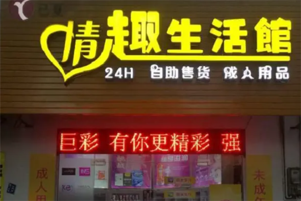 已夏情趣优品