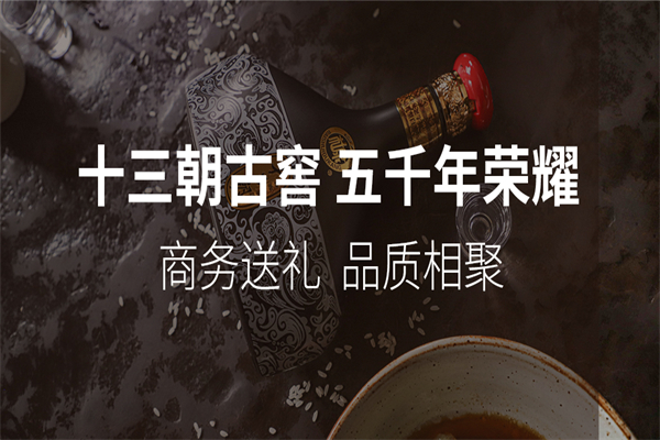 白水杜康酒业