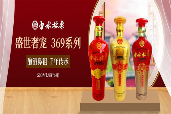 白水杜康酒业