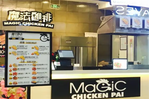 魔法鸡排