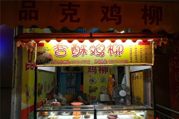 品克鸡柳 品克鸡柳