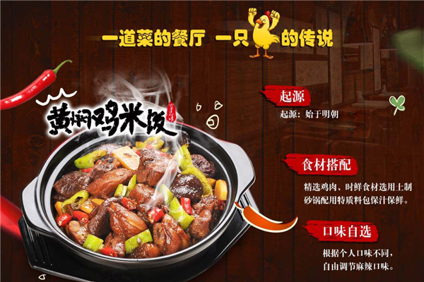 百思味黄焖鸡米饭