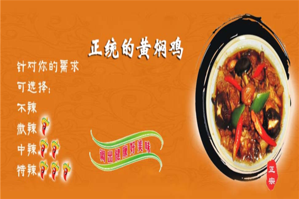 百思味黄焖鸡米饭