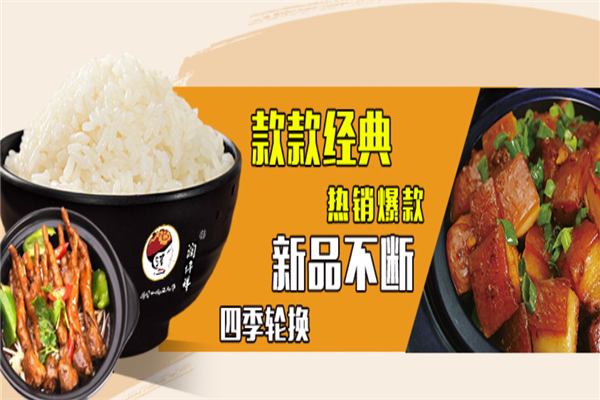 润仟祥黄焖鸡米饭 润仟祥黄焖鸡米饭