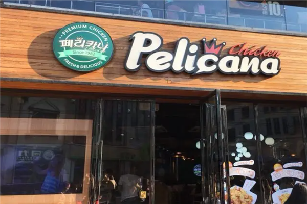 pelicana炸鸡