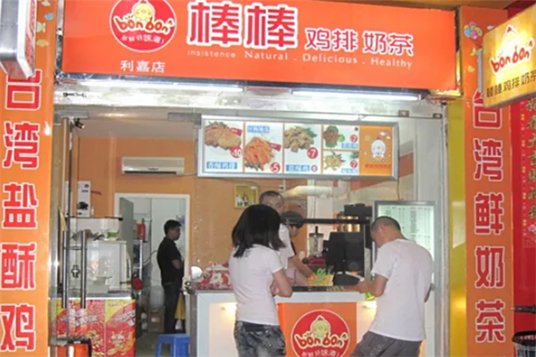 棒棒鸡排 棒棒鸡排