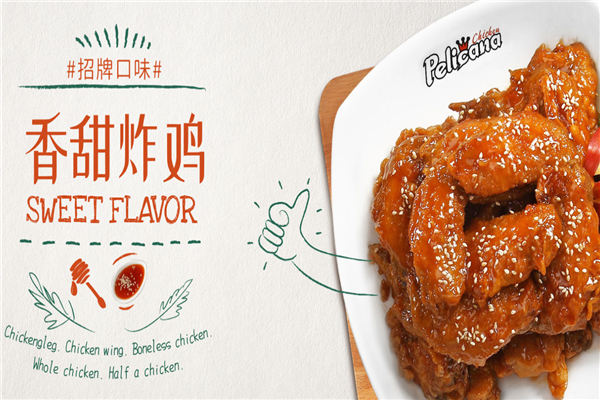 pelicana炸鸡