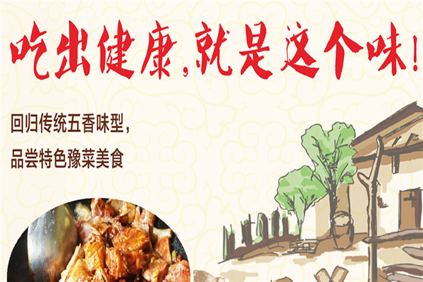 淼庄地锅鸡