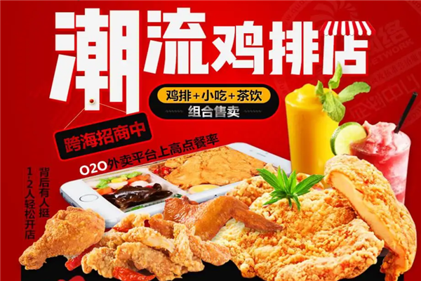 呀呀香鸡排 呀呀香鸡排