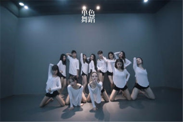 单色舞蹈