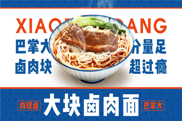 小叮当米线 小叮当米线