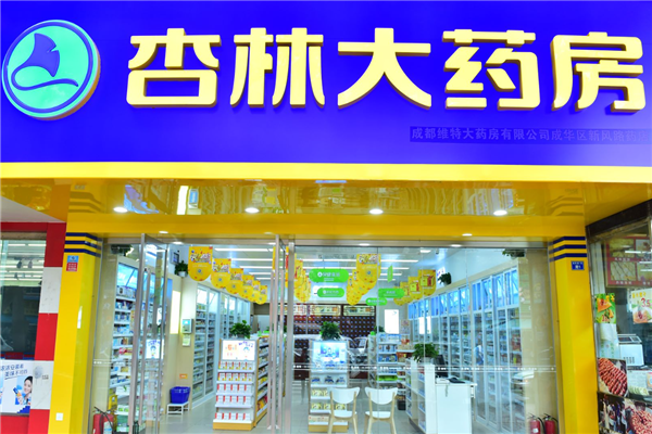 杏林大药房
