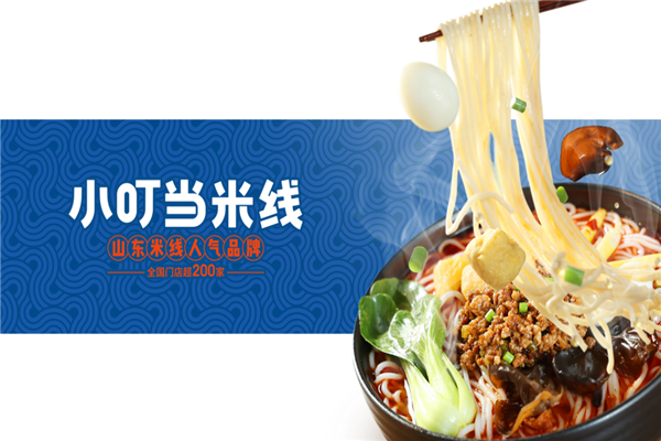 小叮当米线 小叮当米线