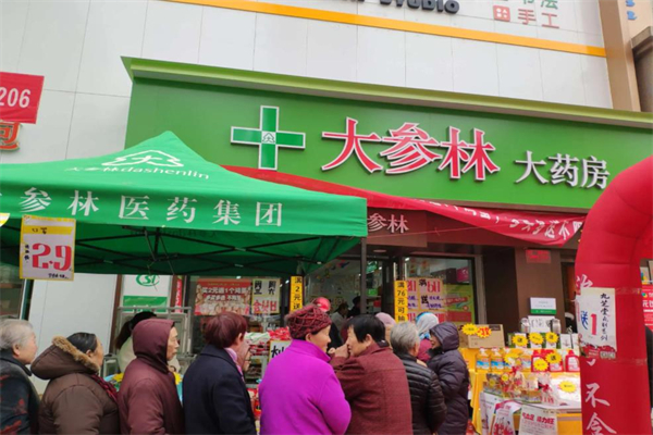大参林连锁药店