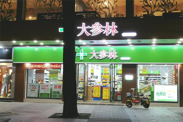 大参林连锁药店