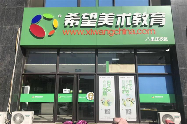 希望美术教育 希望美术教育