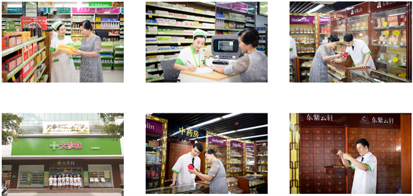 大参林药店 大参林药店