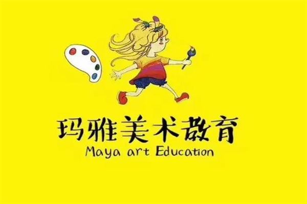 玛雅美术教育