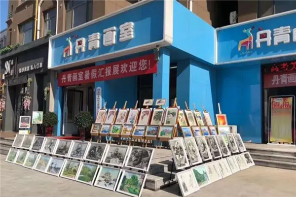 丹青美术学校