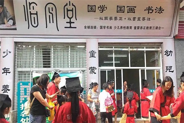 临风堂国画书法培训