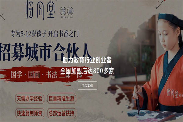 临风堂国画书法培训