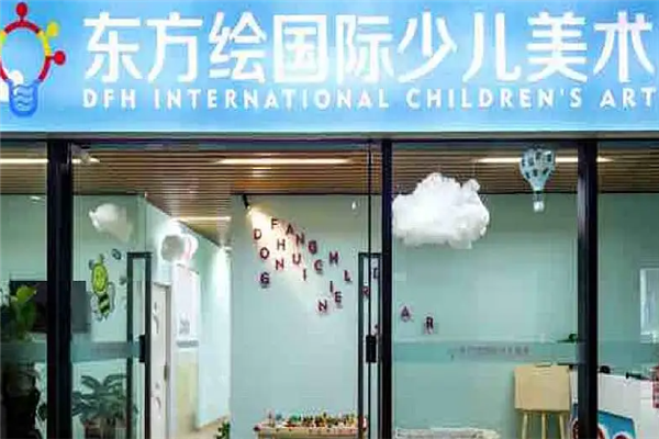东方绘国际少儿美术教育