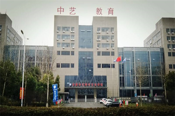 中艺美术学校