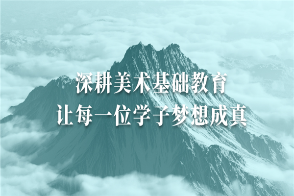 大美美术