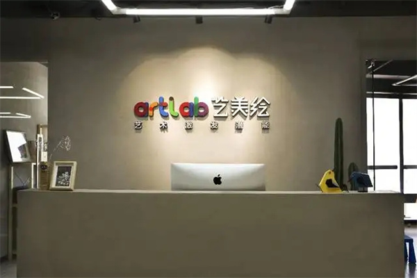 艺美绘儿童美术教育