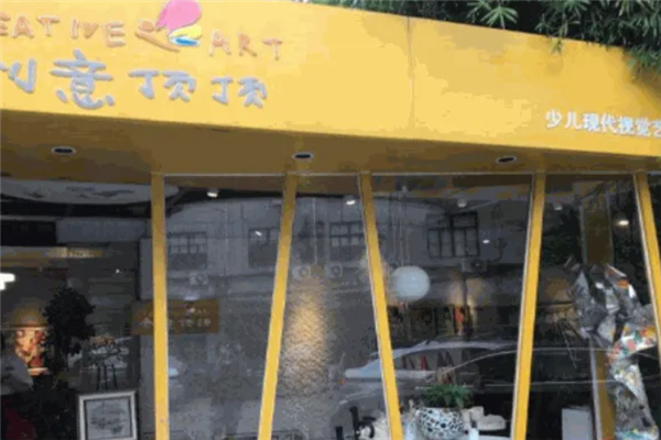 创意顶顶少儿美术