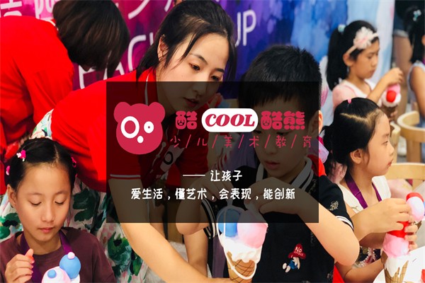 酷酷熊少儿美术
