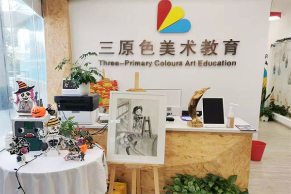 三原色美术教育