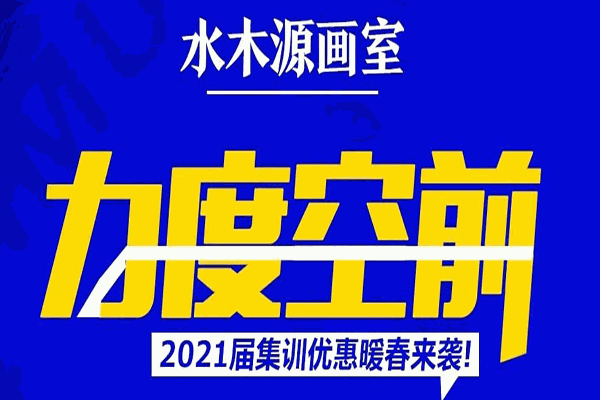 水木源画室 水木源画室