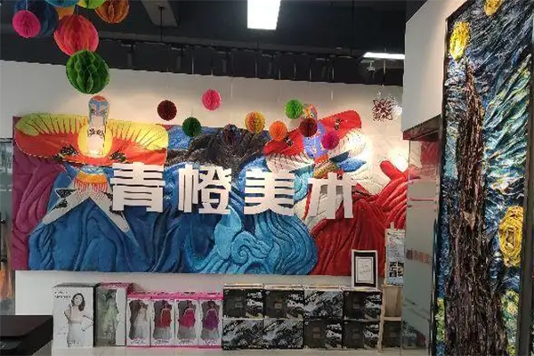 青橙美术