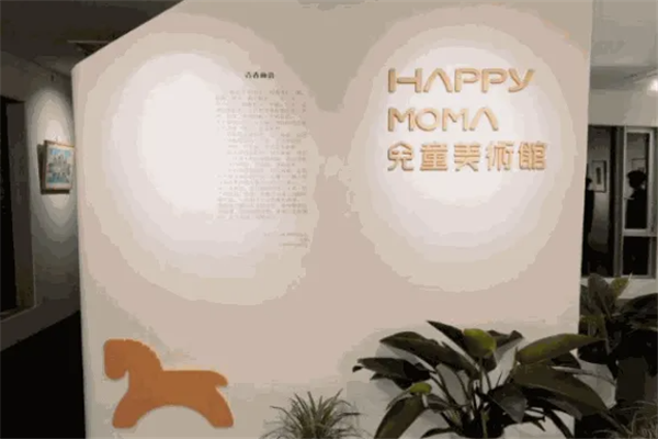HAPPYMOMA少儿美术