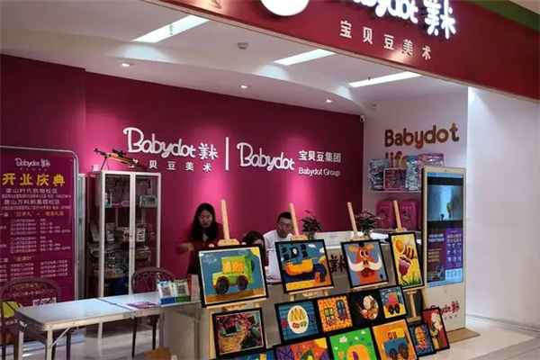 Babydot宝贝豆美术